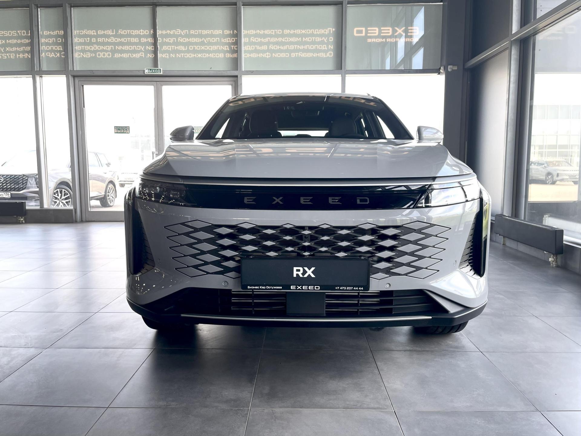 EXEED RX